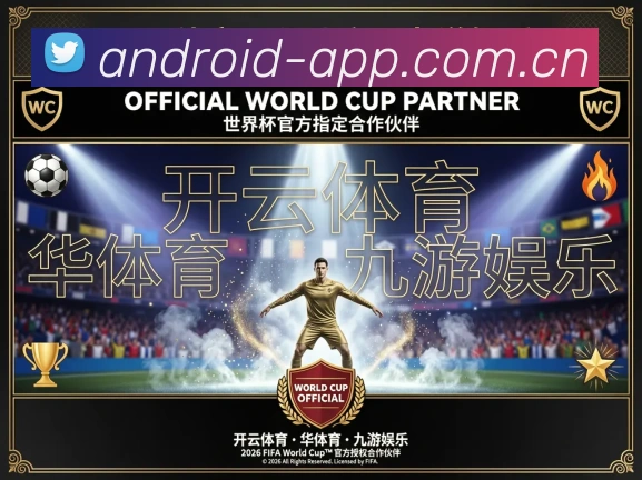 App界面